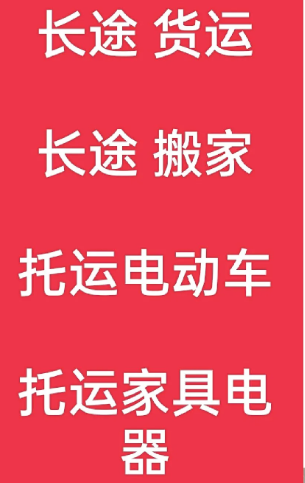 湖州到新河搬家公司-湖州到新河长途搬家公司